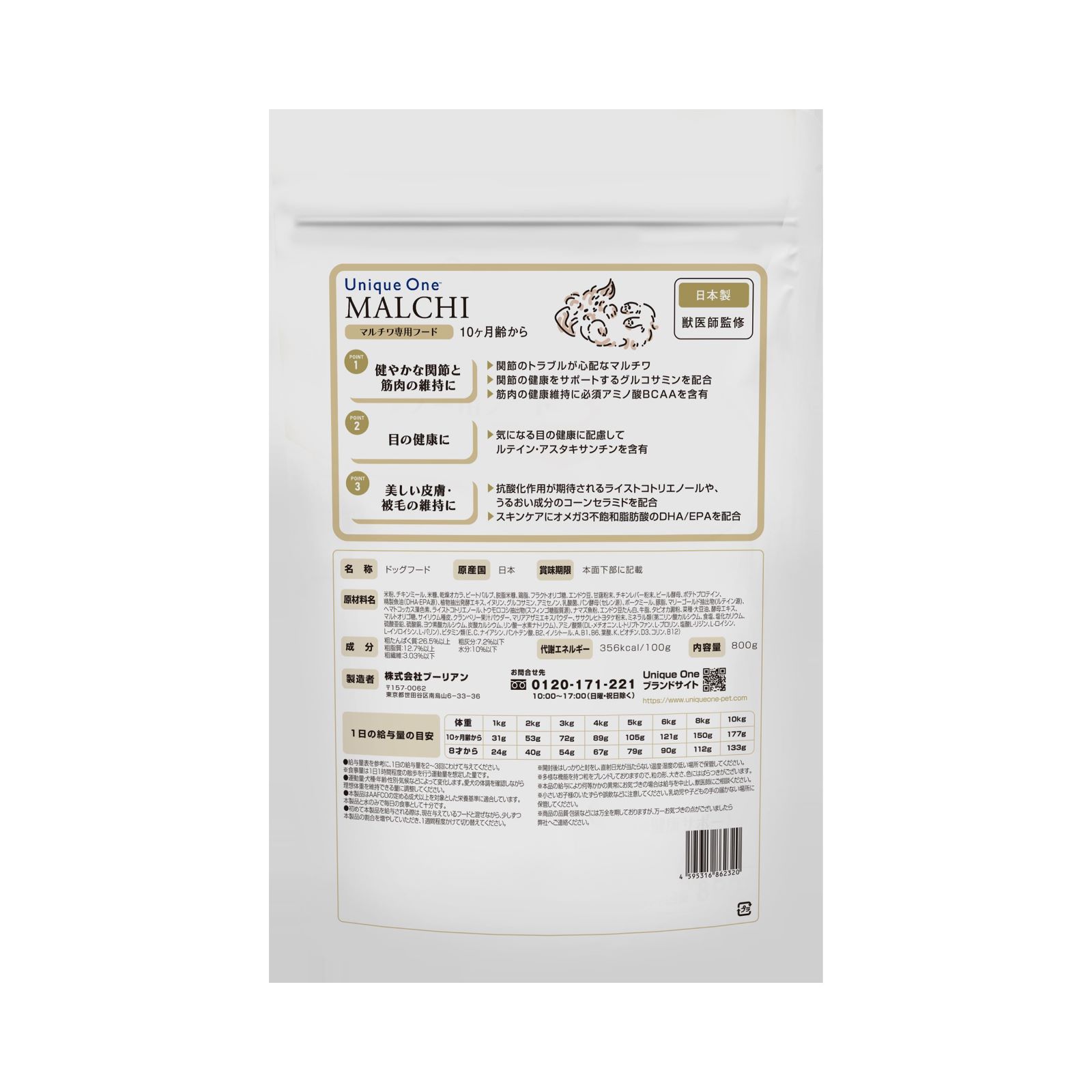 UniqueOneユニークワン<BR>マルチワ/アダルト・シニア800g