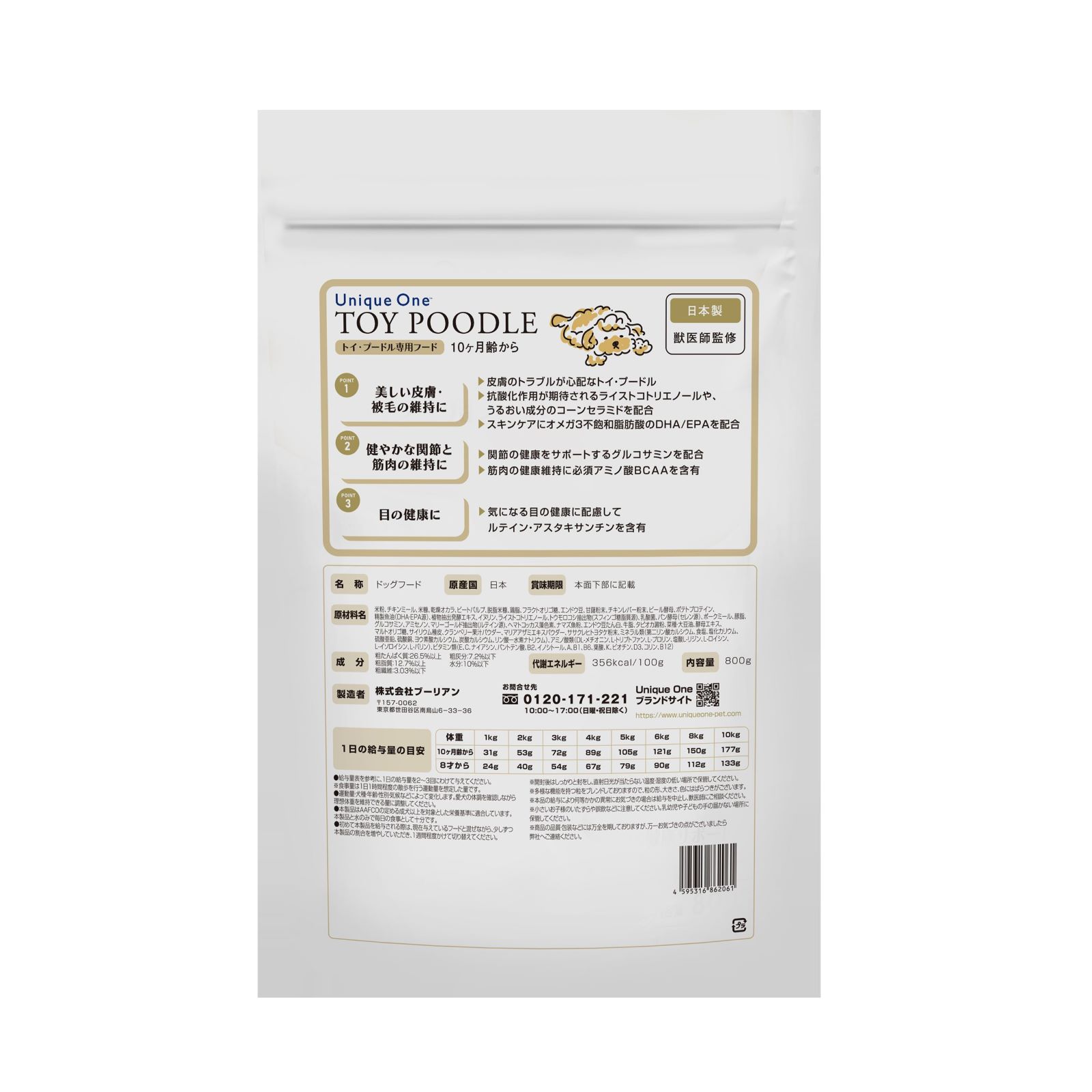 UniqueOneユニークワン<BR>トイプードル/アダルト・シニア800g