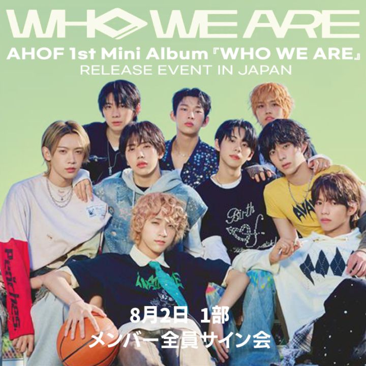 【8月2日-1部 メンバー全員サイン会 抽選権付き】AHOF 1st Mini Album『WHO WE ARE』［QR ALBUM Ver.］3枚セット