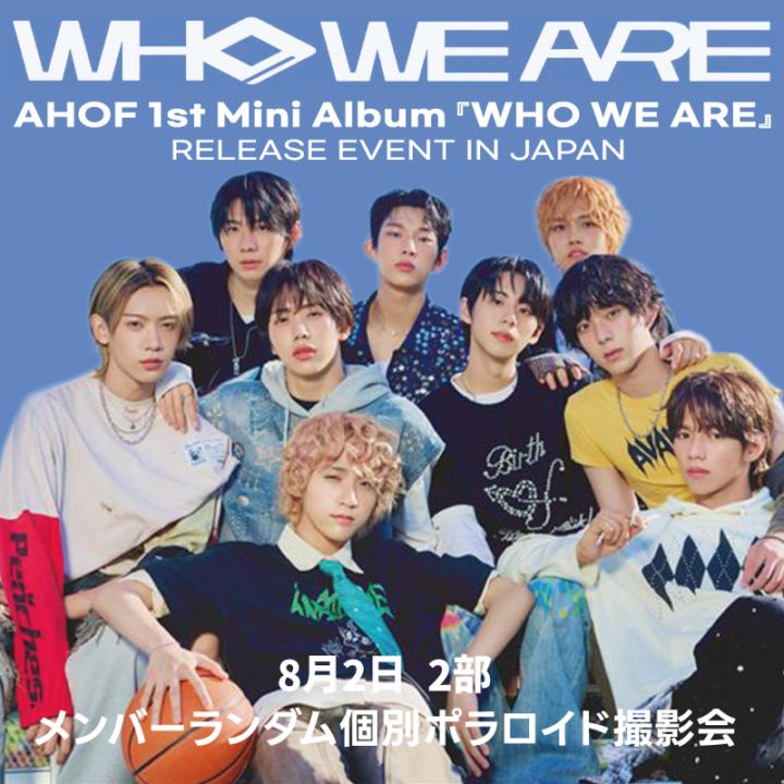 【8月2日-2部 メンバーランダム個別ポラロイド撮影会 抽選権付き】AHOF 1st Mini Album『WHO WE ARE』［QR ALBUM Ver.］4枚セット