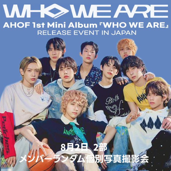 【8月2日-2部 メンバーランダム個別写真撮影会 抽選権付き】AHOF 1st Mini Album『WHO WE ARE』［QR ALBUM Ver.］4枚セット