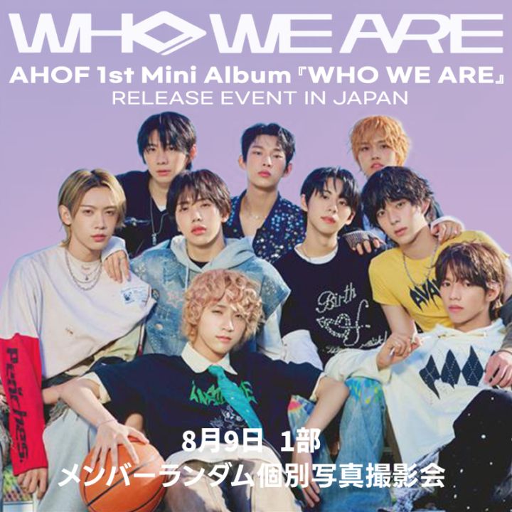 【8月9日-1部 メンバーランダム個別写真撮影会 抽選権付き】AHOF 1st Mini Album『WHO WE ARE』［QR ALBUM Ver.］4枚セット