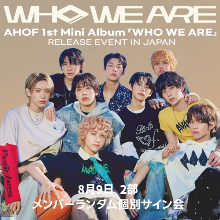 【8月9日-2部 メンバーランダム個別サイン会 抽選権付き】AHOF 1st Mini Album『WHO WE ARE』［QR ALBUM Ver.］2枚セット