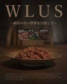 WLUS�ʥ��륹�� ���Ƽ ���ﲹ���ʤ�Ʊ���Բ�