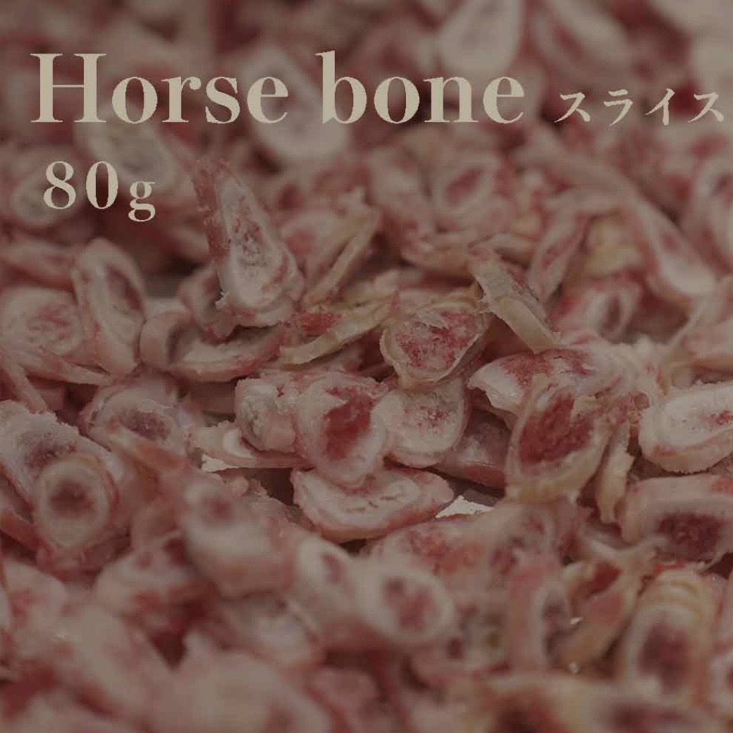 Horse bone ���饤����60�硡 ���ﲹ���ʤ�Ʊ���Բ�