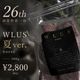 WLUS�ʥ��륹�� ����ver ���������/�ۡ����� ���ﲹ���ʤ�Ʊ���Բ�