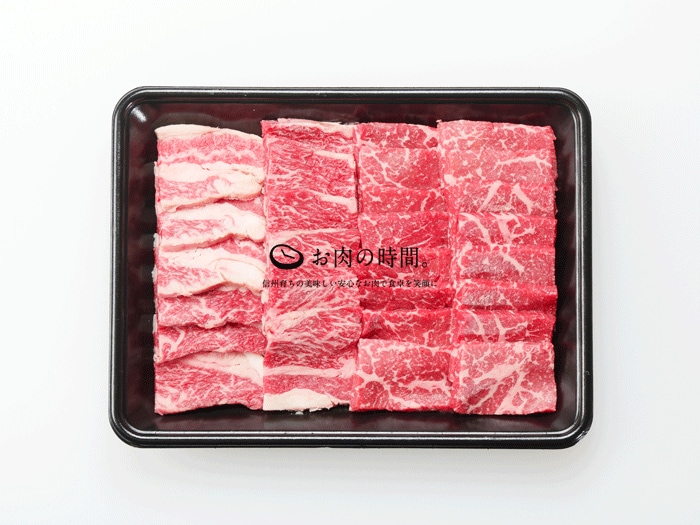 【ｷﾞﾌﾄ包装】信州アルプス牛　モモ・バラ　500ｇ　焼肉用（モモ・バラ各約250g）