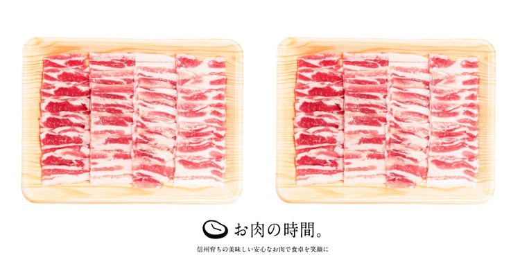 【ｷﾞﾌﾄ包装】信州オレイン豚　バラ　700ｇ（350ｇ×2）　焼肉用