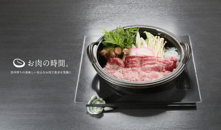 【ｷﾞﾌﾄ包装】信州アルプス牛　ロース　500ｇ　すき焼き・しゃぶしゃぶ用