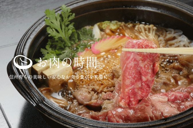 【ｷﾞﾌﾄ包装】信州アルプス牛　肩ロース　500ｇ　すき焼き・しゃぶしゃぶ用