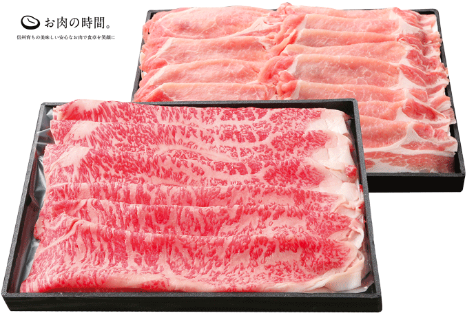 【ｷﾞﾌﾄ包装】信州プレミアム牛肉　ロース　300ｇ　信州オレイン豚　ロース　350ｇ　牛・豚セット　すき焼き・しゃぶしゃぶ用