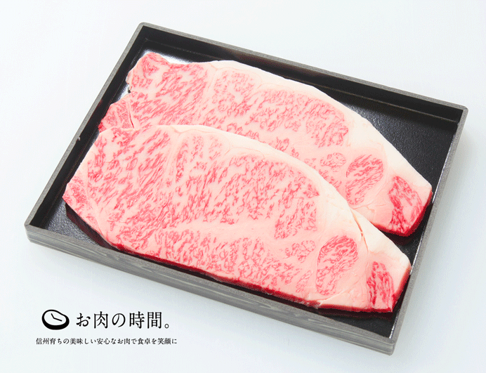 【ｷﾞﾌﾄ包装】信州プレミアム牛肉　サーロイン　360g（180g×2枚）　ステーキ用