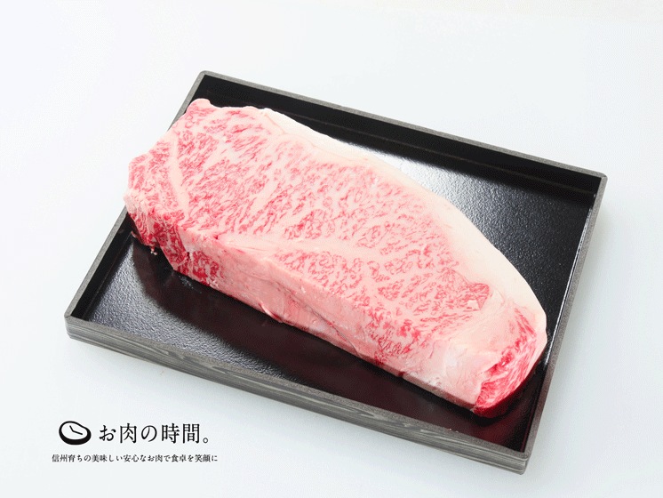 【ｷﾞﾌﾄ包装】信州プレミアム牛肉　激厚サーロインブロック　約1ｋg