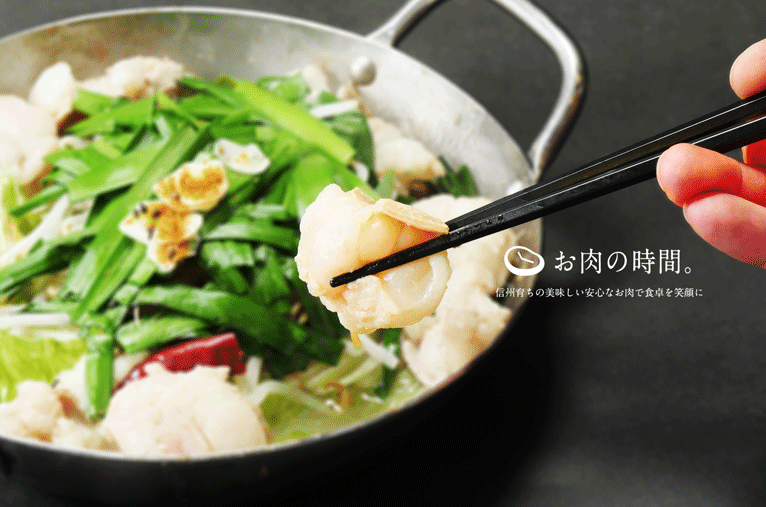 【ｷﾞﾌﾄ包装】信州和牛ホルモン（牛小腸）　ホルモン焼・もつ鍋用　600ｇ（200ｇ×3袋）