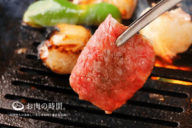 【ギフト包装】信州アルプス牛 モモ・バラ 500g 焼肉用(モモ・バラ各約250g)