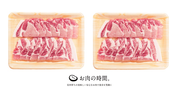 【ｷﾞﾌﾄ包装】信州オレイン豚　ロース　700ｇ（350ｇ×2）　焼肉用