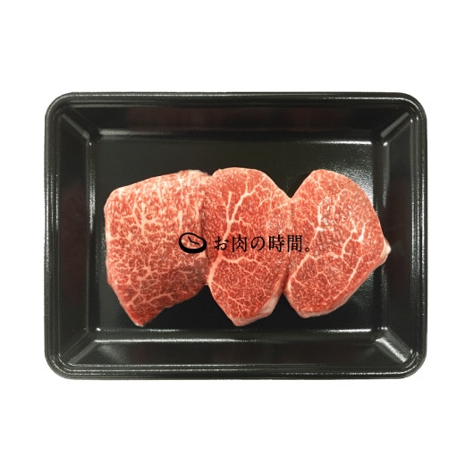 信州プレミアム牛肉　モモ　330g（110g×3枚）　ステーキ用
