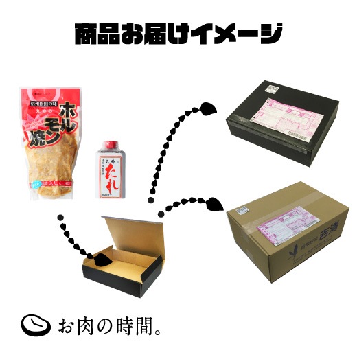 丸伸のホルモン焼350g