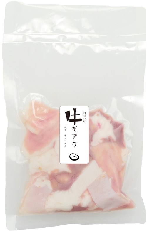 信州和牛ギアラ（赤センマイ）150g