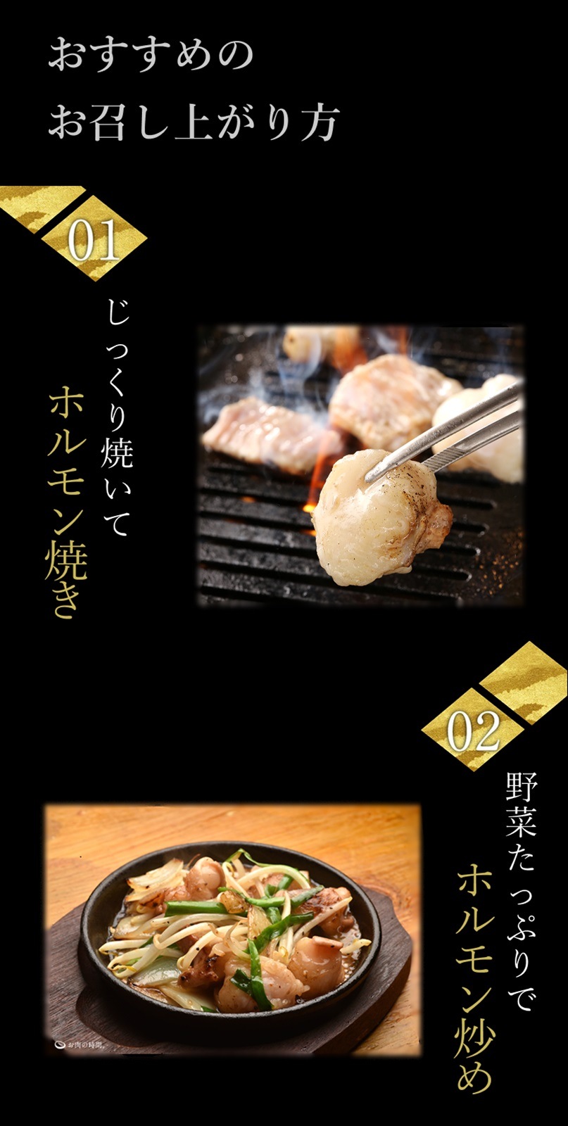 【お得セット】長野県産黒毛和牛（信州和牛）ホルモン（小腸）200g×5袋［1kg］《お肉の時間。限定》