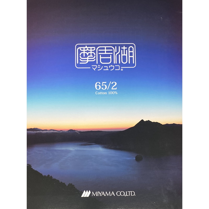 摩周湖