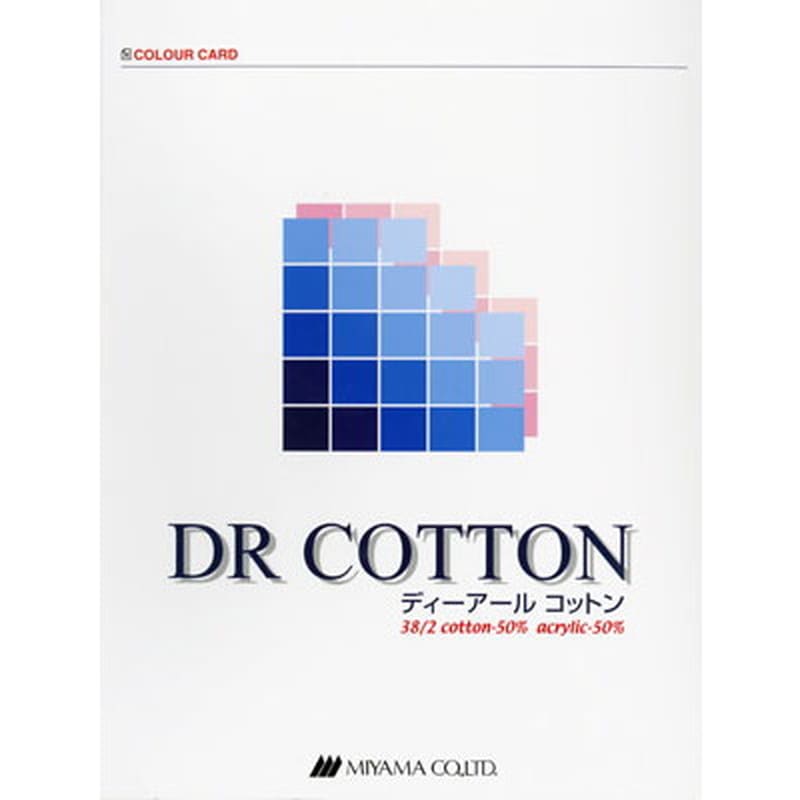 DRコットン (カラー見本帳)