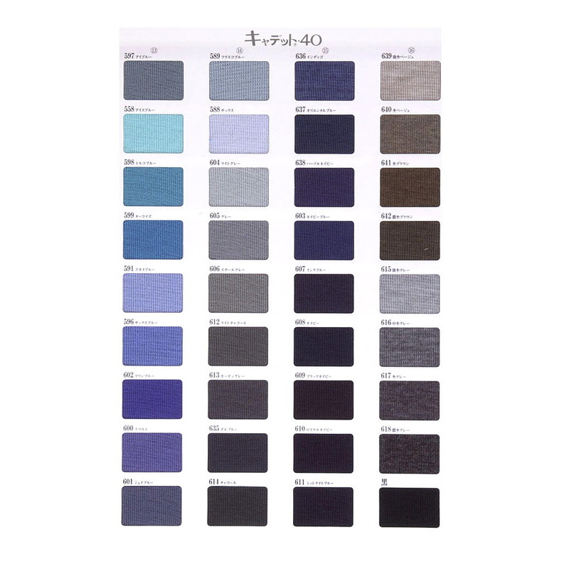 キャデット40 (カラー見本帳)