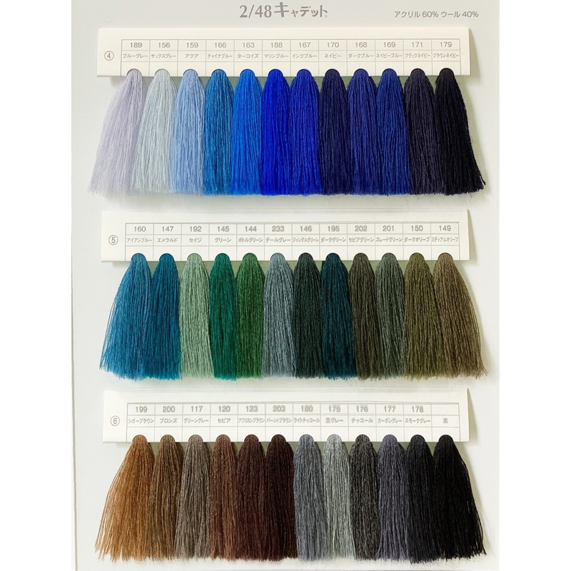 キャデット48 (カラー見本帳)