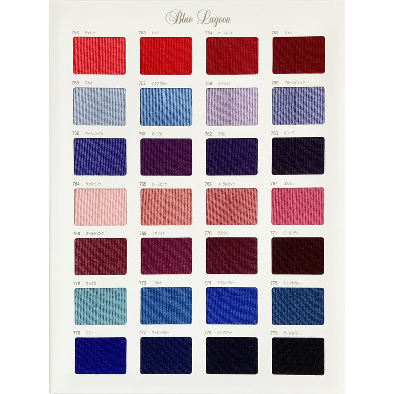 ブルーラグーン (カラー見本帳) - 糸のECサイト Miyamart.