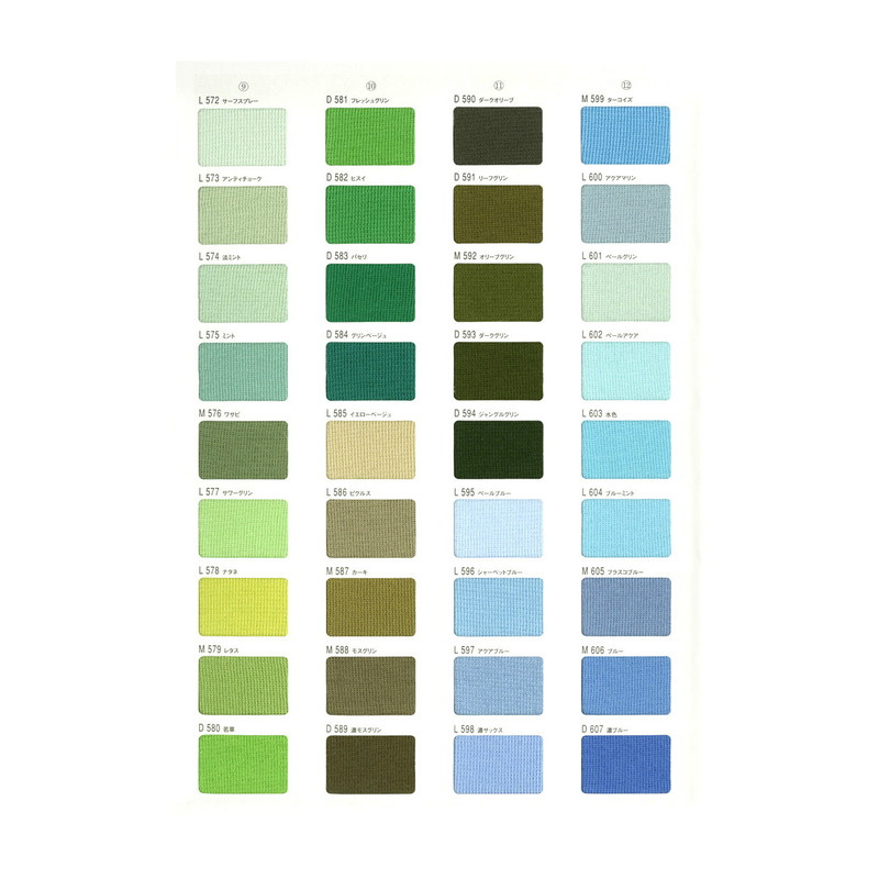 クールマックス (カラー見本帳)