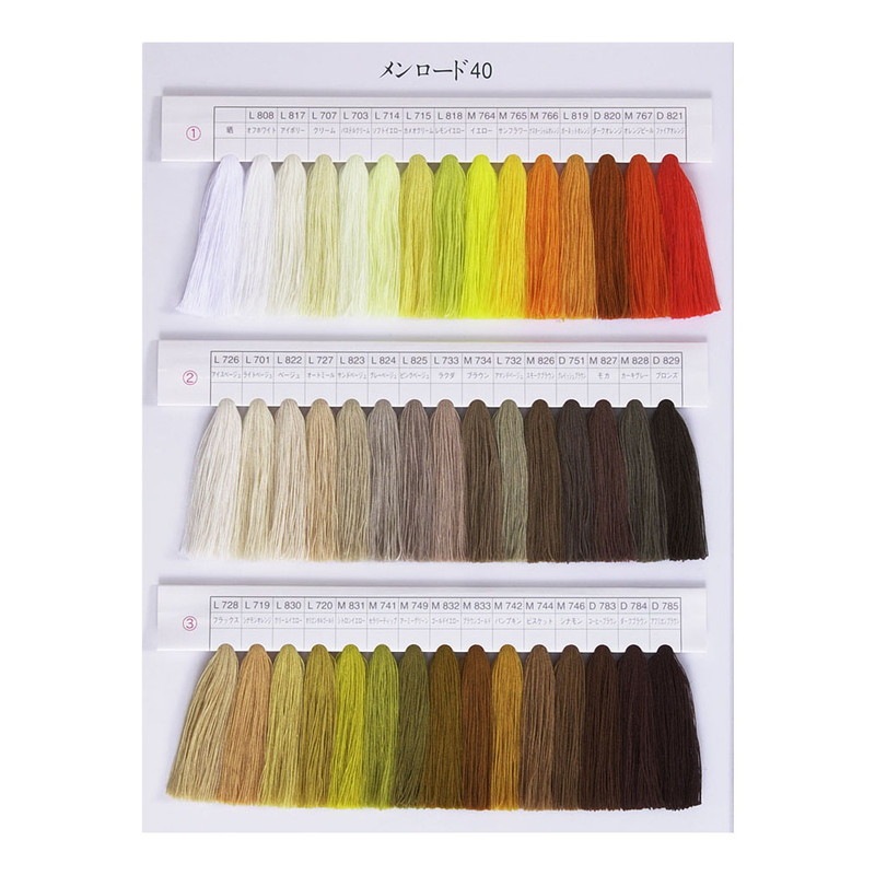 メンロード40 (カラー見本帳)