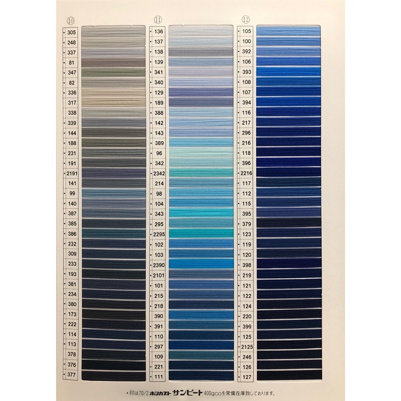 カラー新聞（見本） ホシカブト(カラー見本帳) - 糸のECサイト Miyamart.