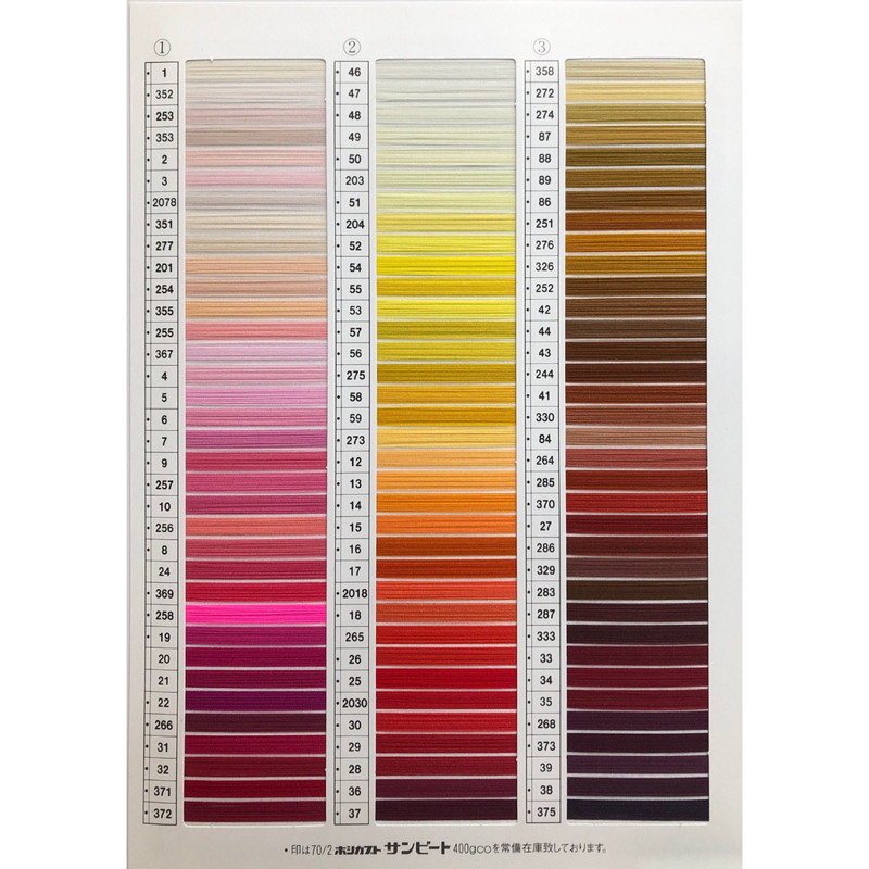 ホシカブト(カラー見本帳) - 糸のECサイト Miyamart.