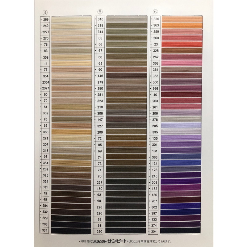 ホシカブト(カラー見本帳) - 糸のECサイト Miyamart.