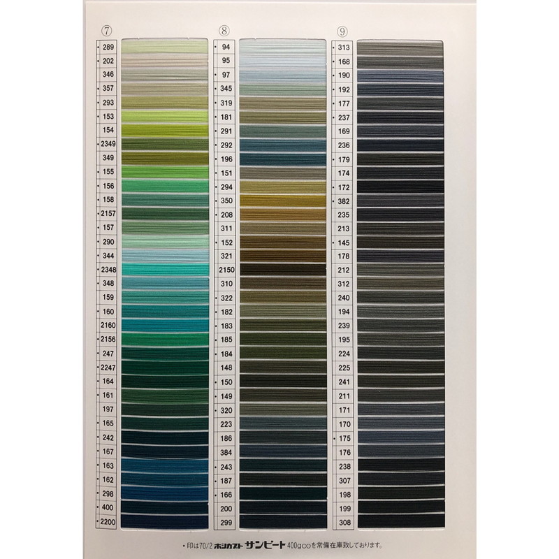 ホシカブト(カラー見本帳) - 糸のECサイト Miyamart.