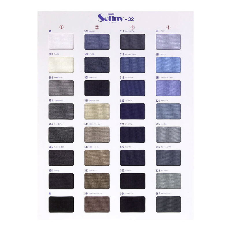 ソフィニー32 (カラー見本帳)