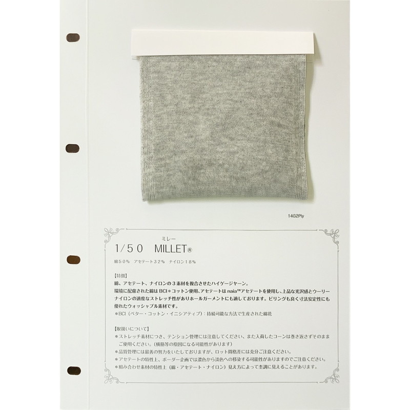 ミレー (カラー見本帳)