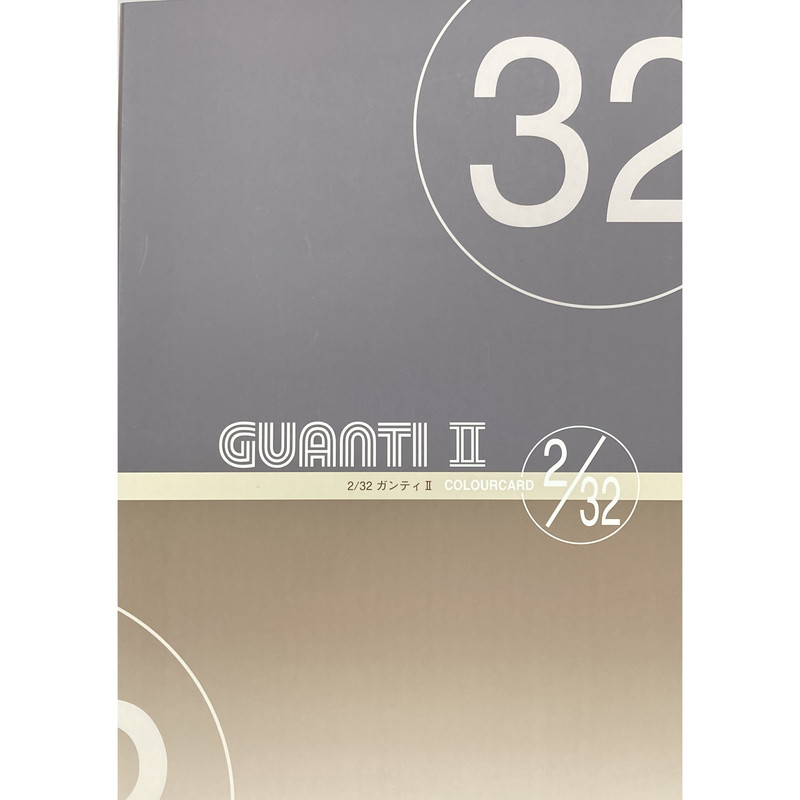 ガンティⅡ (カラー見本帳)