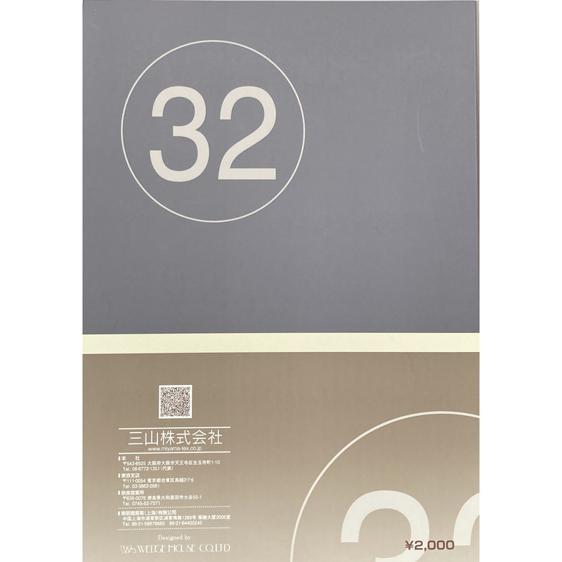 ガンティⅡ (カラー見本帳)