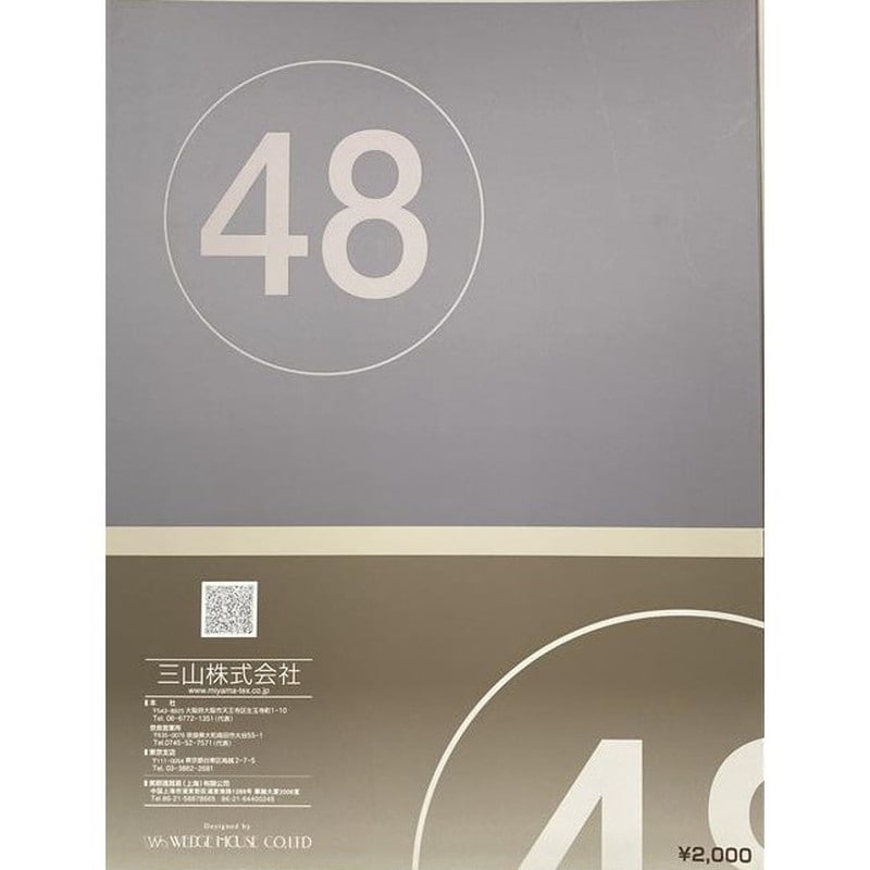 パトリオットⅡ