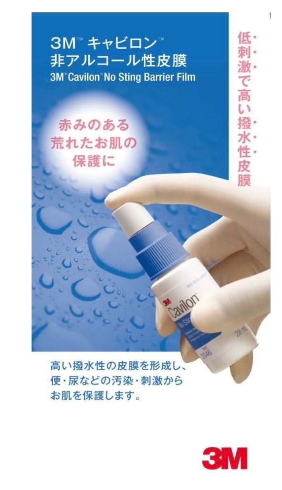 スリーエムジャパン キャビロンTM非アルコール性皮膜 スプレー　2本セット キャビロン非アルコール性皮膜スプレー – 医療用品販売本舗
