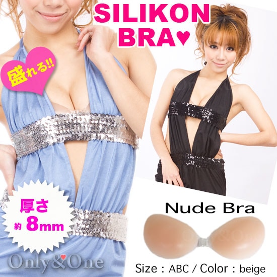 ヌードブラ・ニップレス(Nude Bra・Nipless) dr30