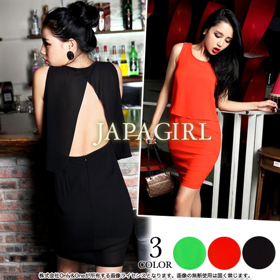 ボディコン(Body Conscious) r10430