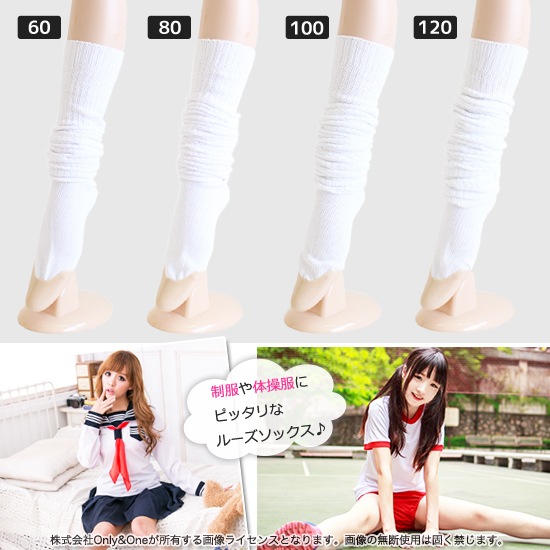 ニーハイ・ソックス(Knee-high・Socks) ds110商品サムネ画像