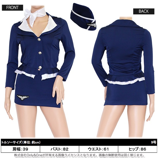 CA コスプレ・キャビンアテンダント ハロウィン(Cabin Attendant Cosplay) k08009商品サムネ画像