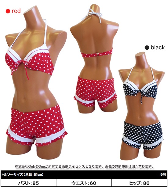 【訳あり品】レディース ガーリードット柄 ビキニ水着2点セット商品サムネ画像