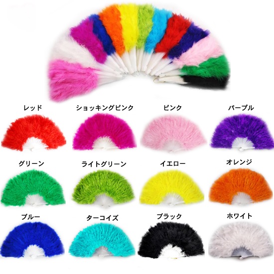 蘇れ！バブル全盛期お立ち台 羽ファーセンス12色あり商品サムネ画像