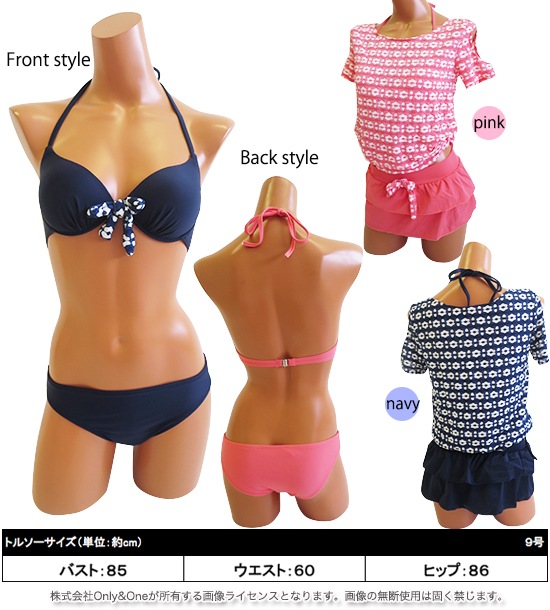 レディース水着・ビキニ(swimwear・bikini) s0284商品サムネ画像