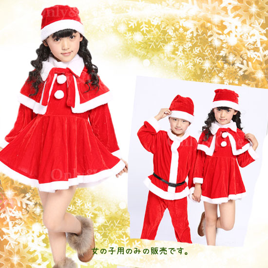 サンタ コスプレ子供(Halloween Cosplay child Santa) k15057商品サムネ画像