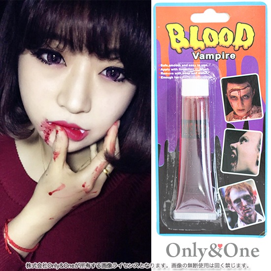 フェイスペイント ハロウィン 小物 メイク 血のり ホラーメイク商品メイン画像